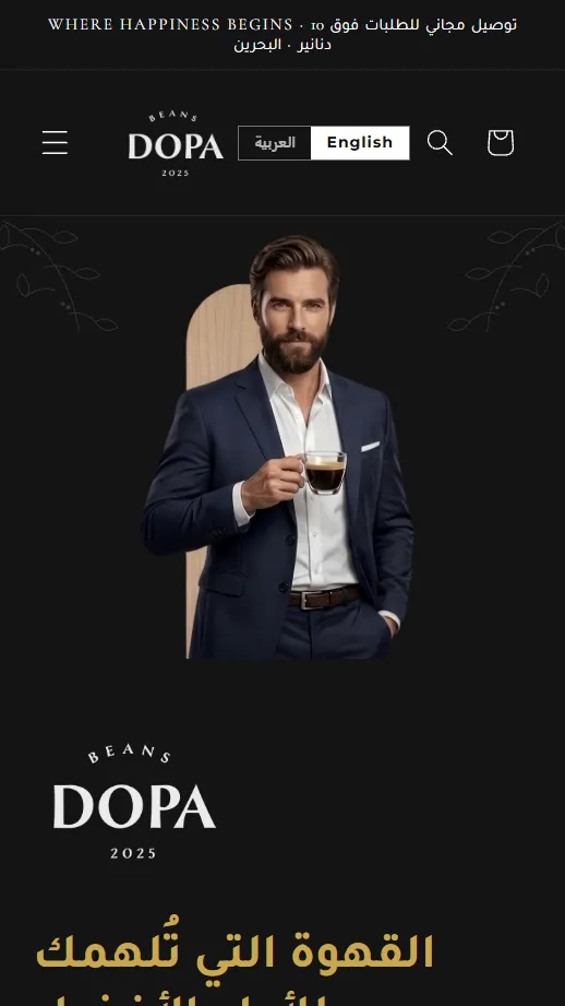 Dopa Beans — mobile 1