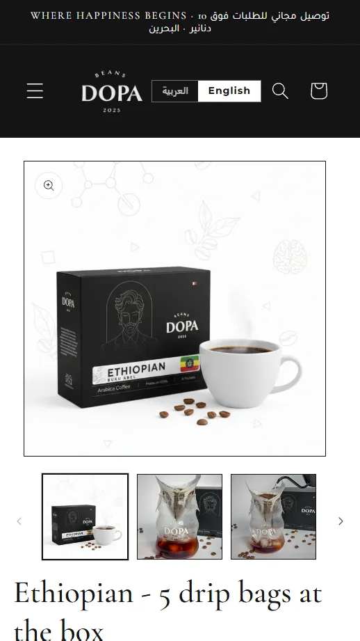 Dopa Beans — mobile 2